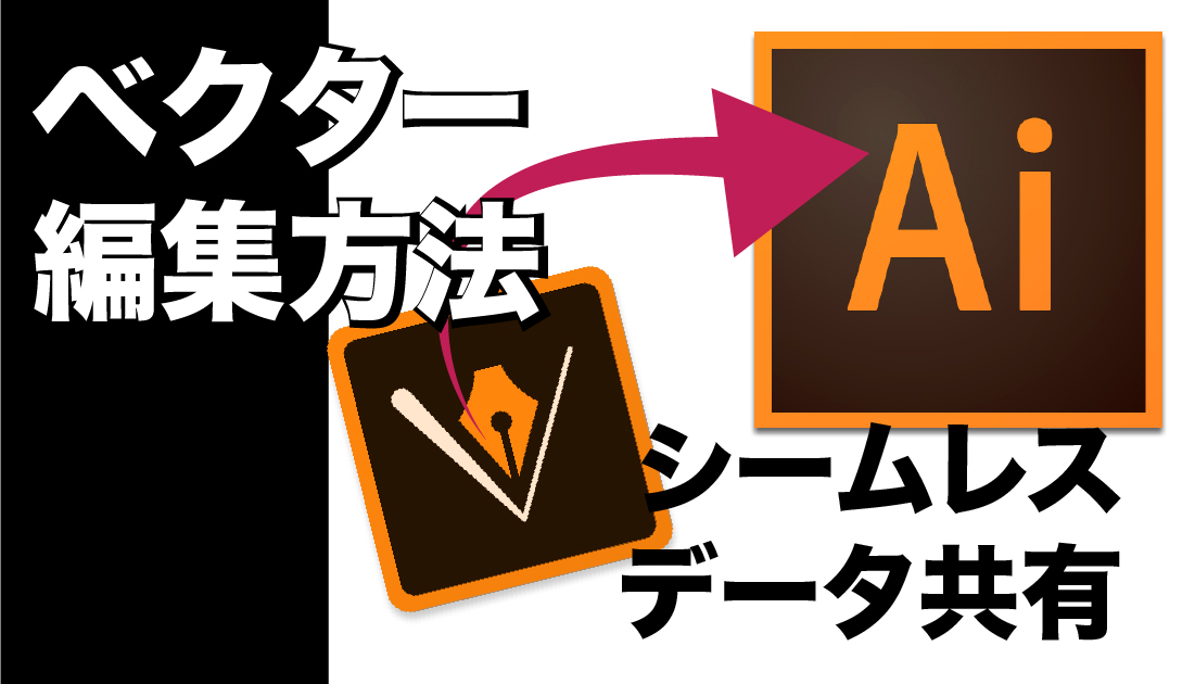 Adobe Illustrator Drawからadobe Illustratorへデータの移し方 Visual