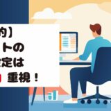 【実践的】イラストの価格設定は「労力」重視！